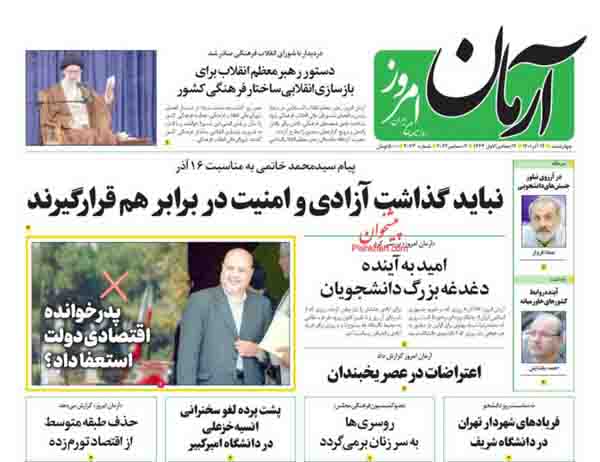 در آرزوی تبلور جنبش‌های دانشجویی