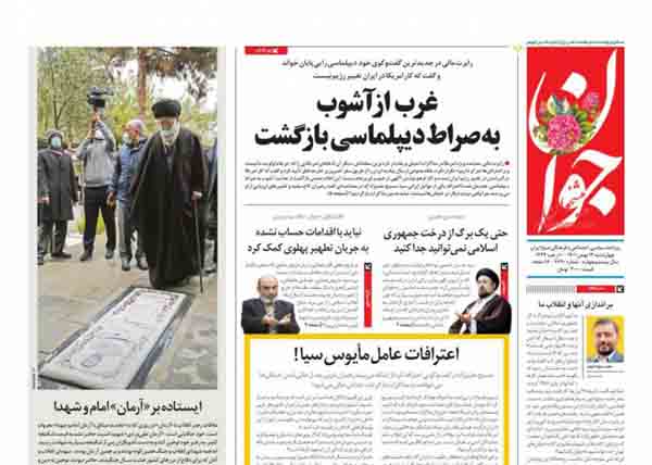 براندازی آن‌ها و انقلاب ما