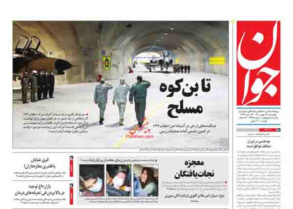 چه کسی در ایران مخالف توافق است