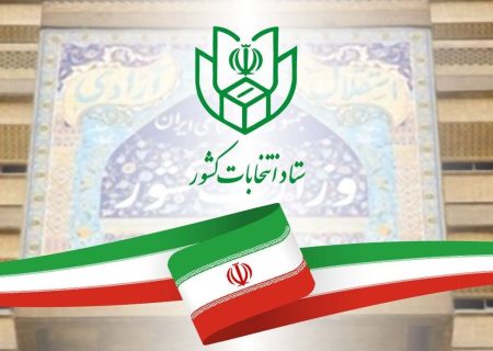 داوطلبان نمایندگی مجلس شورای اسلامی ۶ ماه قبل از ثبت نام استعفا دهند