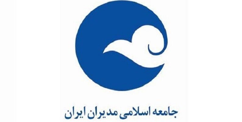 اعضای شورای مرکزی جامعه اسلامی مدیران مشخص شدند