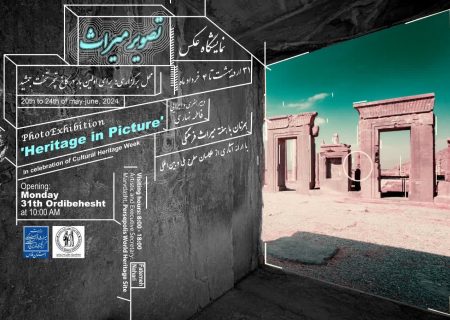 نمایشگاه عکس تصویر میراث همزمان با هفته میراث فرهنگی به مدت یک هفته در تخت جمشید برپاست