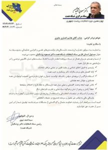 هاشم انصاری جابری رئیس ستاد انتخابات دکتر مسعود پزشکیان در فارس