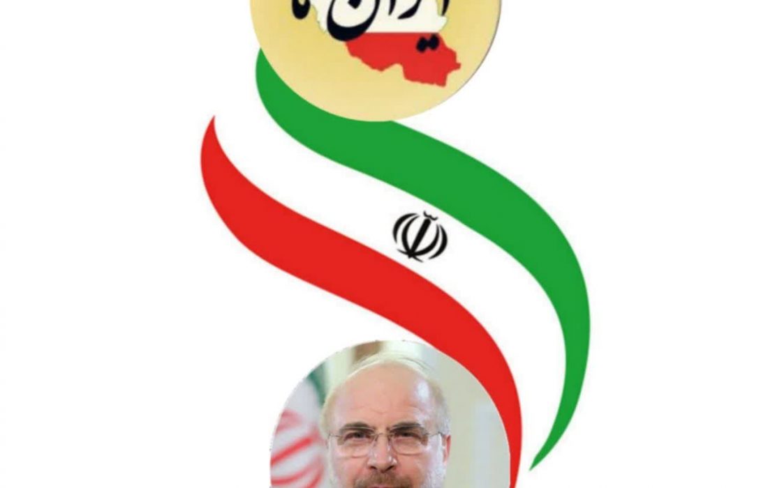 دکتر قالیباف را ادامه دهنده راه شهیدجمهور می دانیم