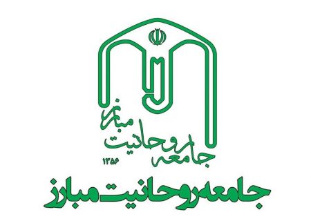 پیام تبریک جامعه روحانیت مبارز به پزشکیان