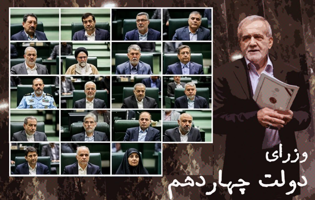 نتایج رای اعتماد به کابینه پیشنهادی پزشکیان+ میزان آرا