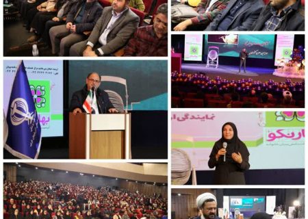 همایش رازهای عاشقانه با طعم آرامش در آذربایجان غربی برگزار شد