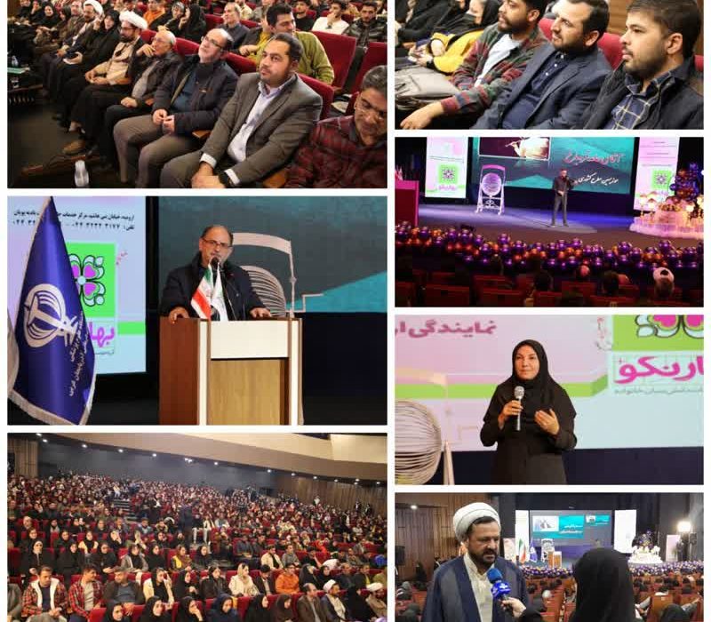 همایش رازهای عاشقانه با طعم آرامش در آذربایجان غربی برگزار شد