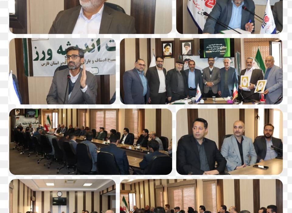 جلسه هیئت اندیشه ورز سازمان بسیج اصناف و بازاریان سپاه فجر فارس برگزار شد