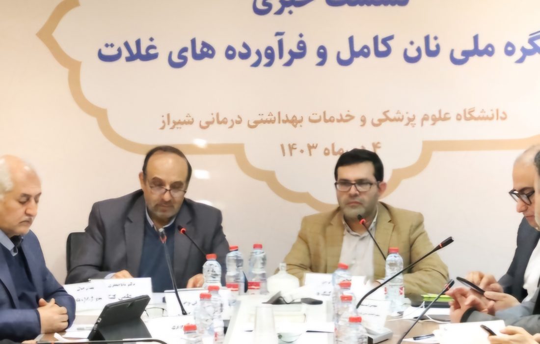 نخستین کنگره ملی نان کامل و فرآورده های غلات، ۱۲ و ۱۳ دی در شیراز برگزار می شود  