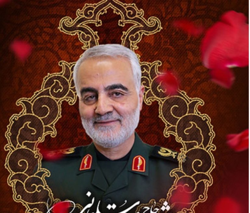 ملت شریف ایران وام دار شهید سپهبد سلیمانی است