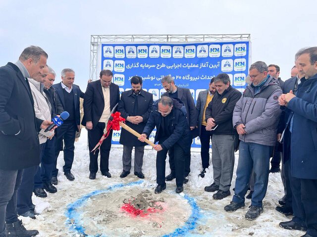 کلنگ‌زنی نیروگاه ٢٠مگاواتی خورشیدی در ارومیه