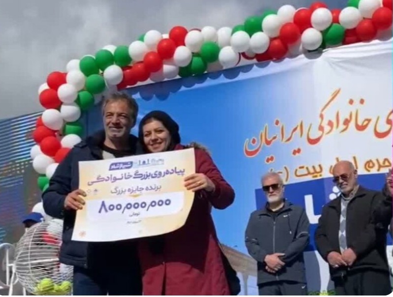 همایش پیاده روی خانوادگی ایرانیان به عنوان نمادی از امید همدلی و نشاط اجتماعی برگزار شد