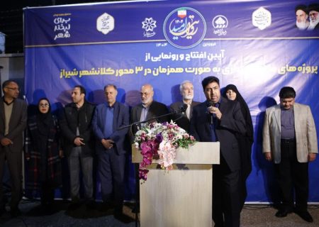 شیراز باید به عروس شهرهای ایران تبدیل شود