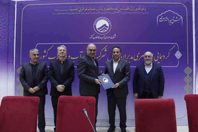 قدردانی مدیرعامل شرکت مهندسی آب و فاضلاب کشور از مدیرعامل شرکت آب و فاضلاب آذربایجان غربی