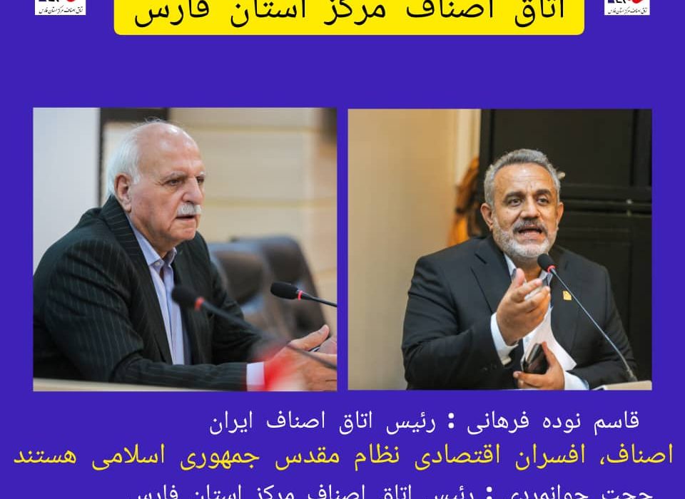 مشکلات اصناف به عنوان افسران جنگ اقتصادی رفع شود