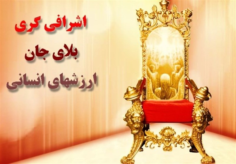 مبارزه با تجملپرستی