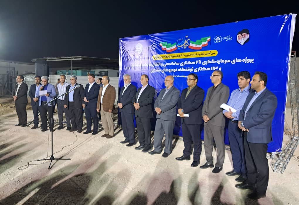 تلاش اثربخش شهرداری شیراز برای ساماندهی مشاغل مزاحم در پاسخ به نگرانیهای شهروندان