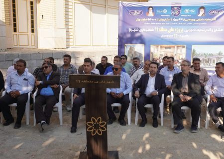  افتتاح ۵ پروژه محله محور در شهرداری منطقه ۱۱ شیراز