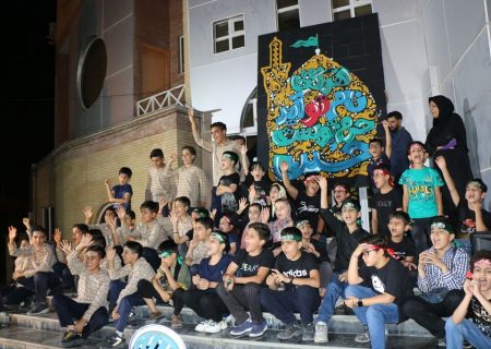 اداره‌کل کانون پرورش فکری کودکان و نوجوانان استان فارس، میزبان سومین گردهمایی «کودکان عاشورایی» شد/ انتقال پیام‌های ژرف تربیتی برای نسل نوپای جامعه