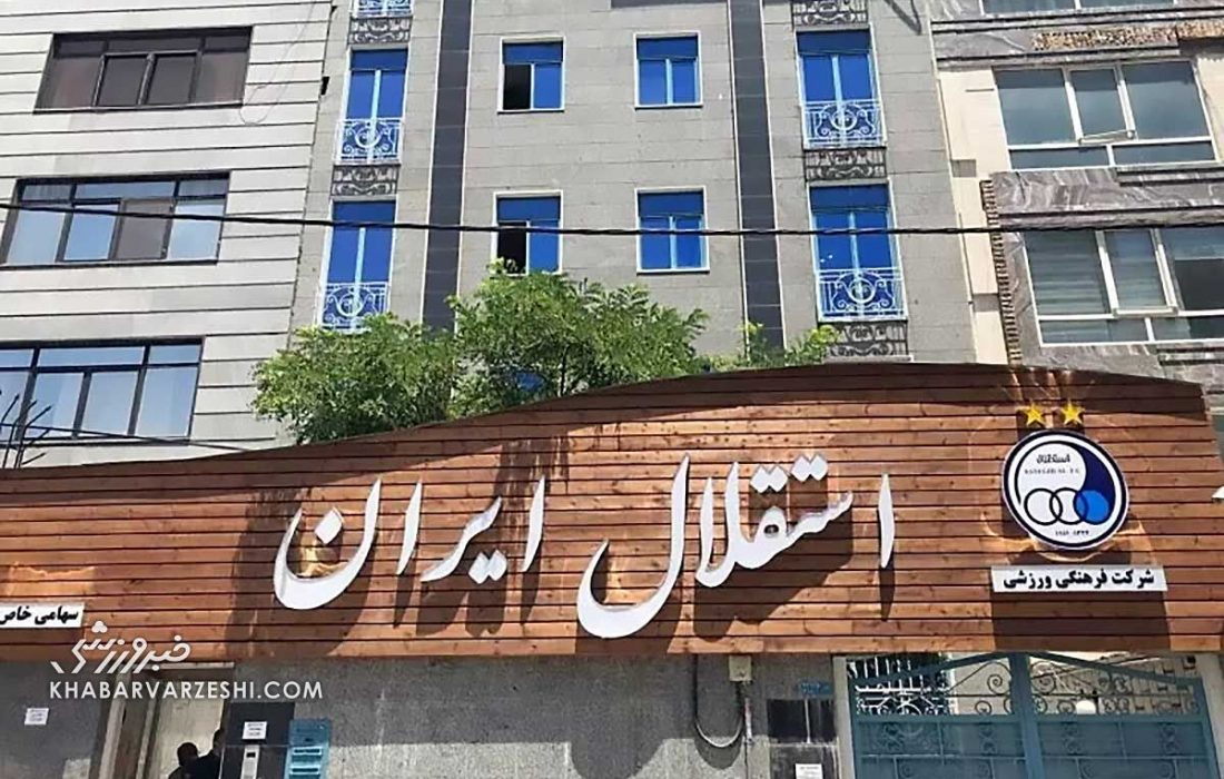 شما همان فوتبال را اداره کنید، بسکتبال استقلال بخاطر خانم شجاعی پیشکش!