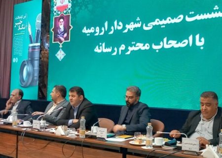 وجود نگاه متوازن و توسعه پایدار ارومیه در اولویت مدیریت شهری است