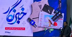 دکتر رئوف مدیرکل صدا و سیمای فارس