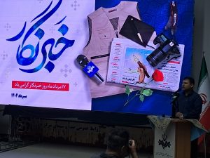 مراسم روز خبرنگار به همت بسیج رسانه استان فارس