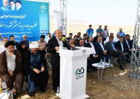 آغاز عملیات اجرایی چهارمین قطب دیتاسنتر کشور در ماکو