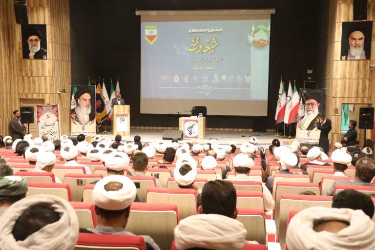 همایش وحدت علمای شیعه و سنی شمال آذربایجان غربی در منطقه آزاد ماکو برگزار شد