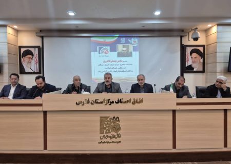 برگزاری اجلاس عمومی اتاق اصناف مرکز استان فارس با حضور نایب رئیس کمیسیون اقتصادی مجلس شورای اسلامی و رئیس کمیسیون ویژه حمایت از تولید مجلس شورای اسلامی/ مطرح کردن مشکلات توسط مسئولان حوزه اصناف فرصت مناسبی برای رفع خلاهای قانونی است