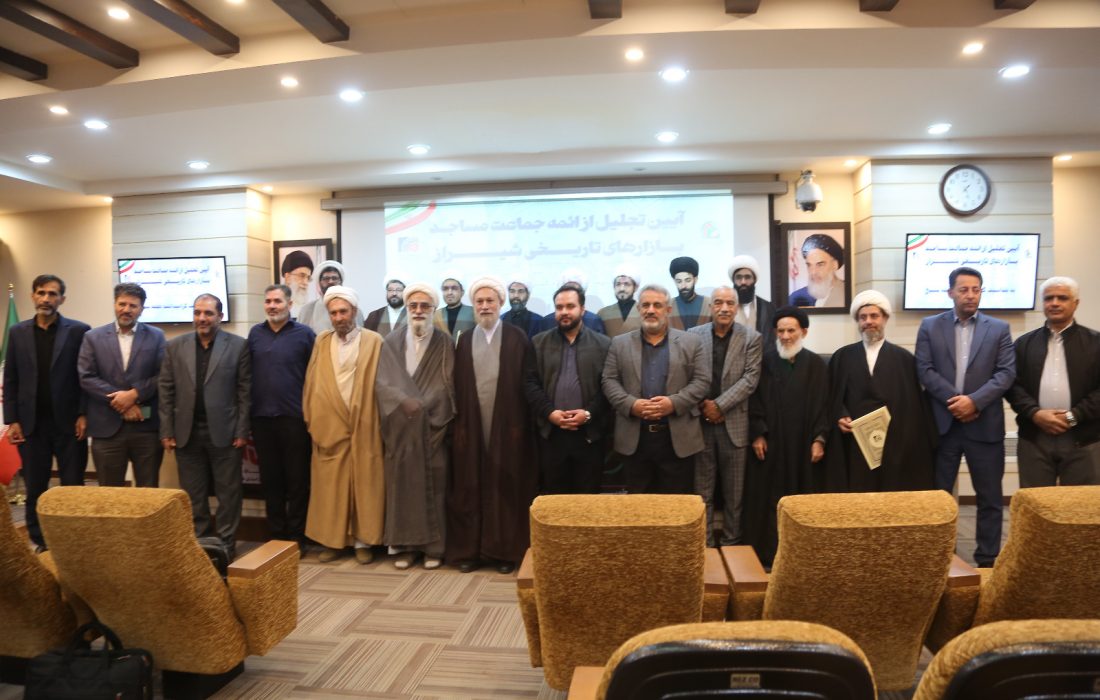 تجلیل از ائمه نماز جماعات مساجد بازارهای شیراز در اتاق اصناف مرکز استان فارس