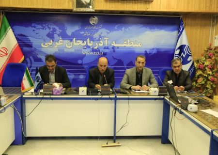 ضرورت شتاب‌بخشی به پروژه ملی برگردان فیبر نوری و دایری سرویس‌های باند پهن در آذربایجان غربی