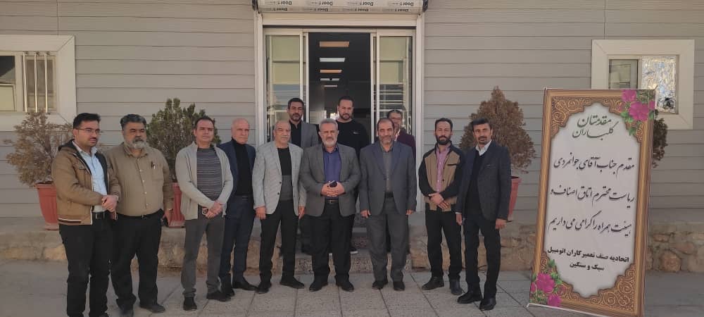 دفتر فرعی اتحادیه تعمیرکاران سبک و سنگین در شهر صدرا راه اندازی شد