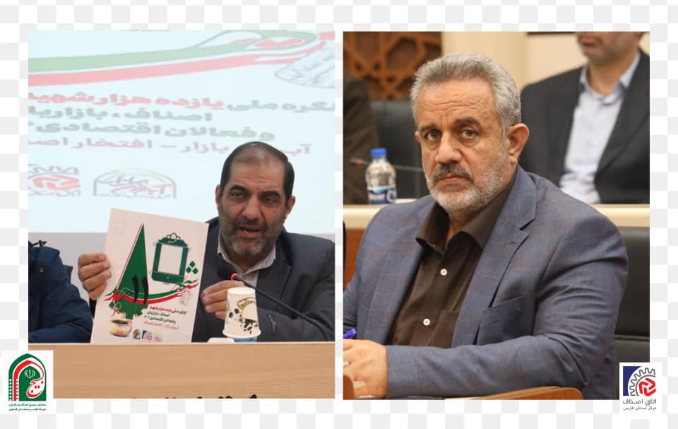 برگزاری محافل «آبروی بازار؛ افتخار اصناف» به همت و ابتکار اتحادیه های صنفی شهرستان شیراز