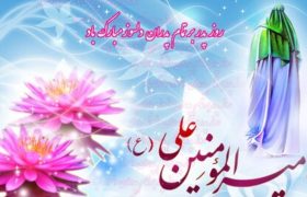 پنجمین جشن بزرگ میلاد حضرت علی(ع) و پدران آسمانی در شیراز برگزار می‌شود