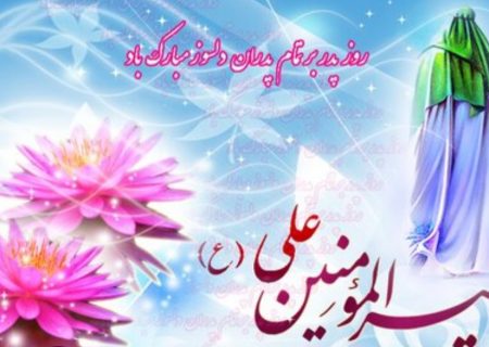پنجمین جشن بزرگ میلاد حضرت علی(ع) و پدران آسمانی در شیراز برگزار می‌شود