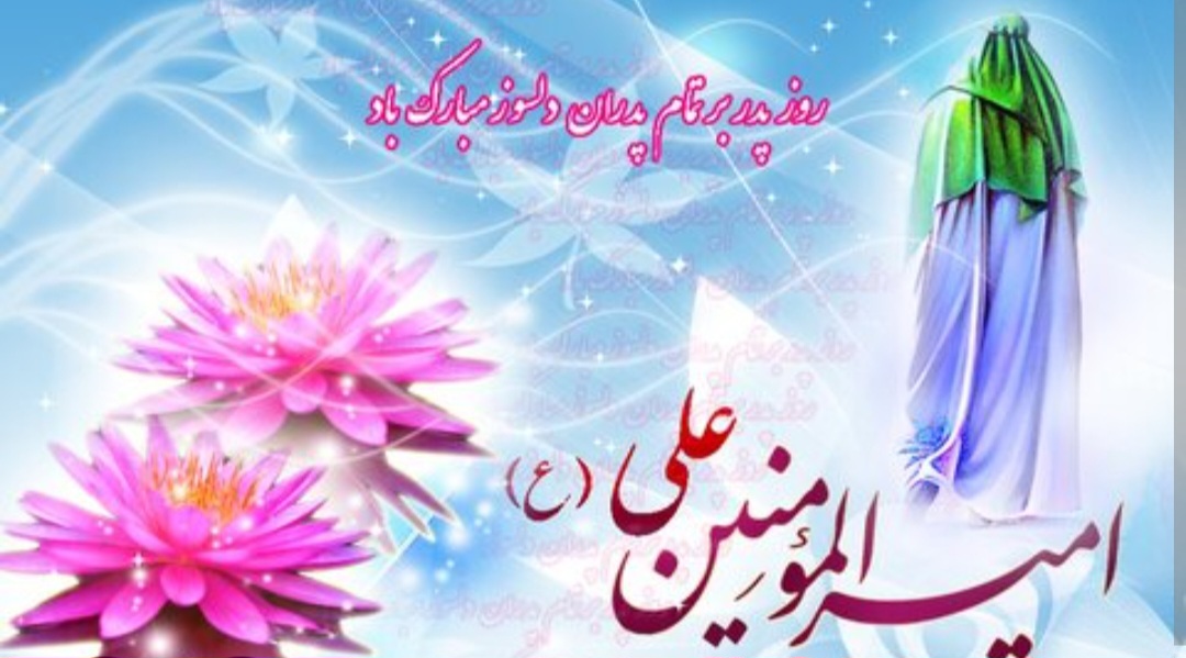 پنجمین جشن بزرگ میلاد حضرت علی(ع) و پدران آسمانی در شیراز برگزار می‌شود