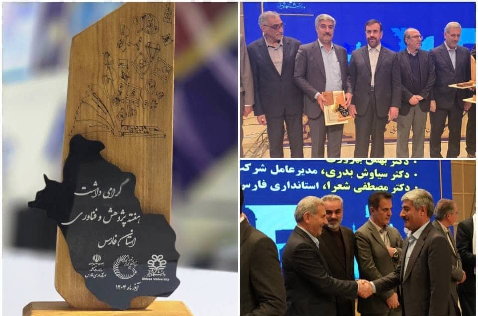 درخشش آبفا شیراز در هفته پژوهش؛ بهمن بهروزی پژوهشگر برتر شد