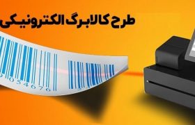 اطلاعیه مهم دولت درباره واریز ۴ میلیون تومان به هر نفر