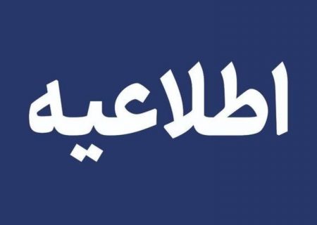 اطلاعیه شورای اطلاع‌رسانی دولت درباره طرح جدید بهبود معیشت مردم