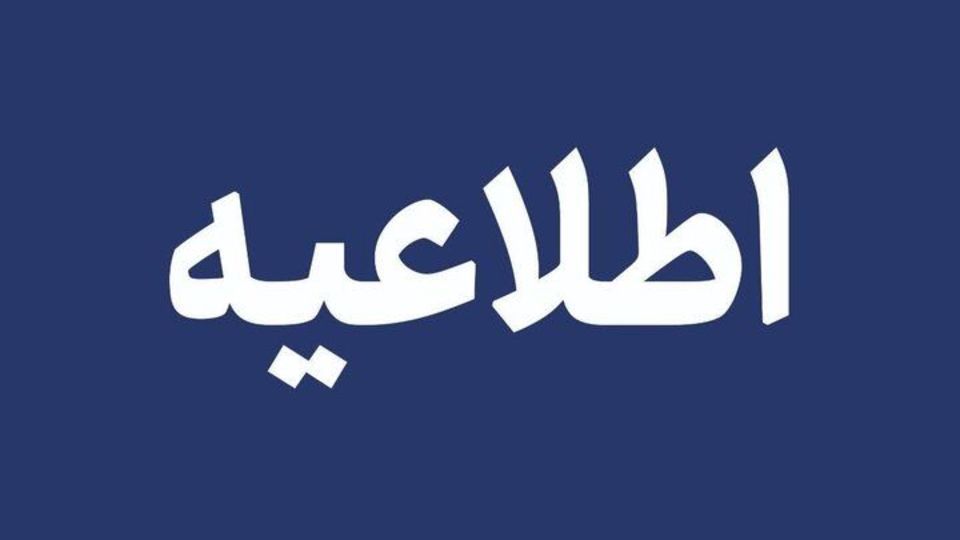 اطلاعیه شورای اطلاع‌رسانی دولت درباره طرح جدید بهبود معیشت مردم