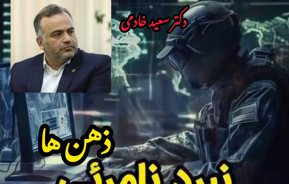 نبرد نامرئی ذهنها