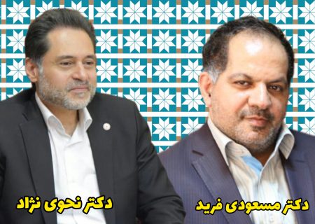 معرفی دو نامزد ایرانی برای عضویت در کمیته حقوق افراد دارای معلولیت سازمان ملل