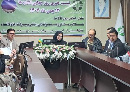 ثبت نقشه احیای تالاب بختگان در سطح ملی/ تجهیز چهار تالاب استان به دوربین‌های پایش آنلاین