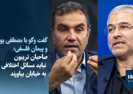 ویدیو/فسلفی: مسئولان دشمن شادکن نباشند/پوردهقان: صاحبان تریبون اختلاف را به خیابان نبرند