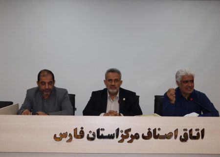موفقیت اتاق اصناف مرکز استان فارس در آموزش های صنفی/لزوم کیفی سازی آموزش های صنفی به ویژه در خصوص فقه بازار