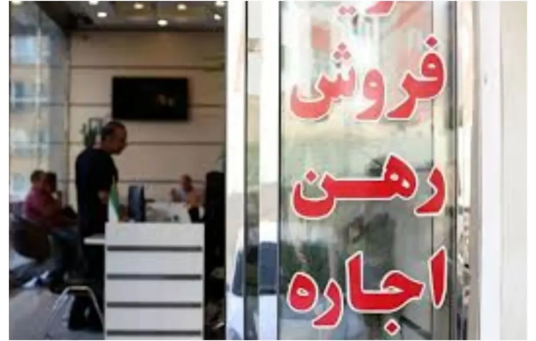 مبلغ اجاره بها را چه کسی تعیین می کند؟