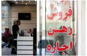 مبلغ اجاره بها را چه کسی تعیین می کند؟