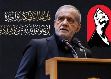 پیام ویژه پزشکیان خطاب به ملت ایران، ملت‌های اسلامی و آزادگان جهان